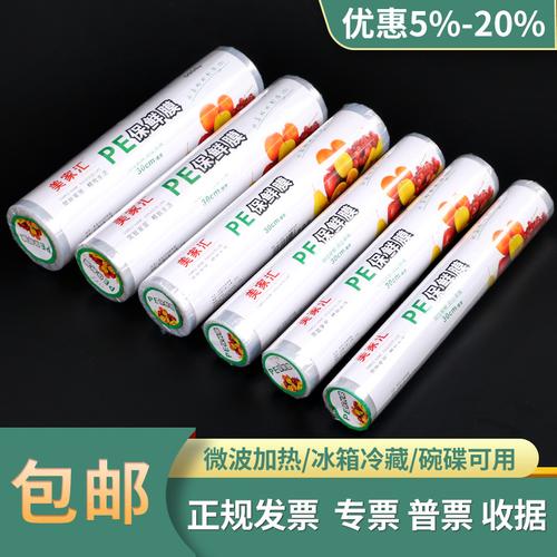 保鲜膜销售-保鲜膜销售厂家,品牌,图片,热帖