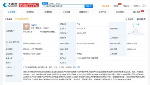 辛巴公司成立辛语网络新公司