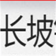 高州市长坡镇陈唐农产品店